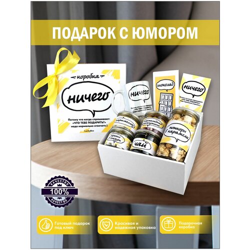 Подарочный набор 