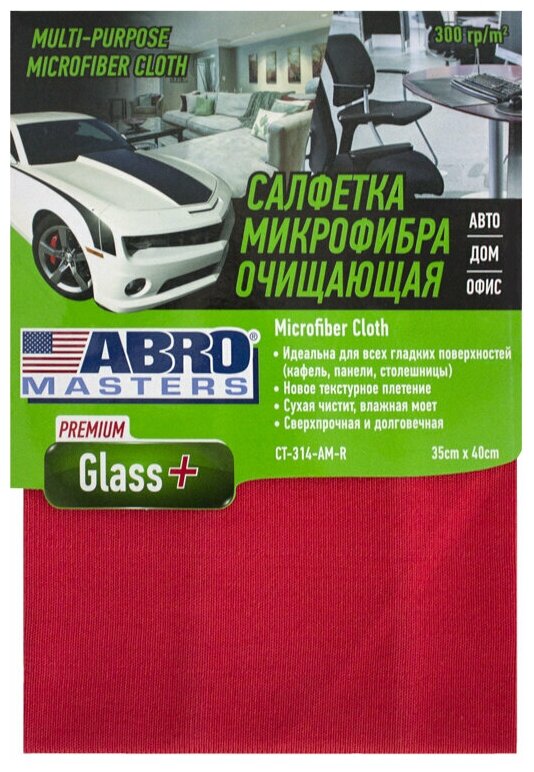 Салфетка микрофибра красная Diamond+ Abro Masters 35*40, 300 г/м2 CT314AMR