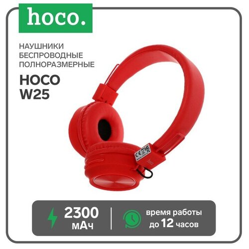 Наушники Hoco W25 беспроводные полноразмерные BT50 300 мАч микрофон красные 1994₽
