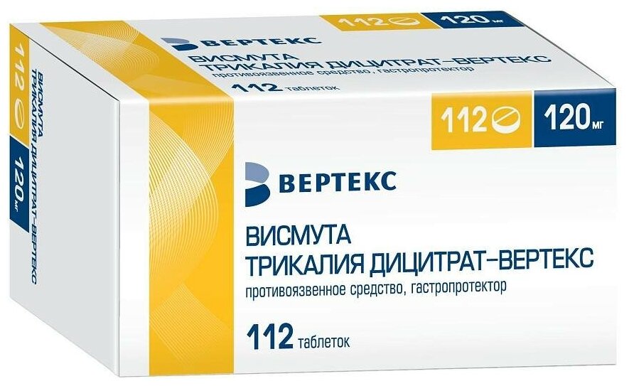 Висмута трикалия дицитрат-ВЕРТЕКС таб п/о плен., 120 мг, 112 шт.