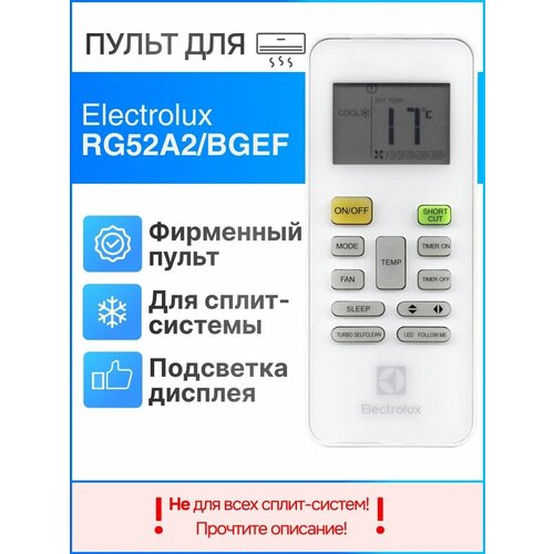 Пульт Electrolux RG52A2/BGEF (оригинал) для сплит-систем