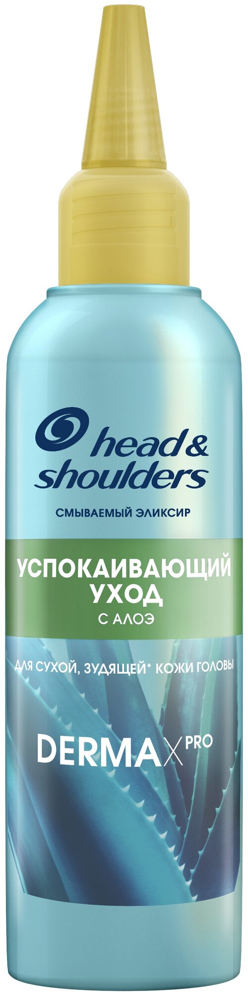 Head & Shoulders эликсир Derma X Pro Успокаивающий уход, 145 г, 145 мл, бутылка