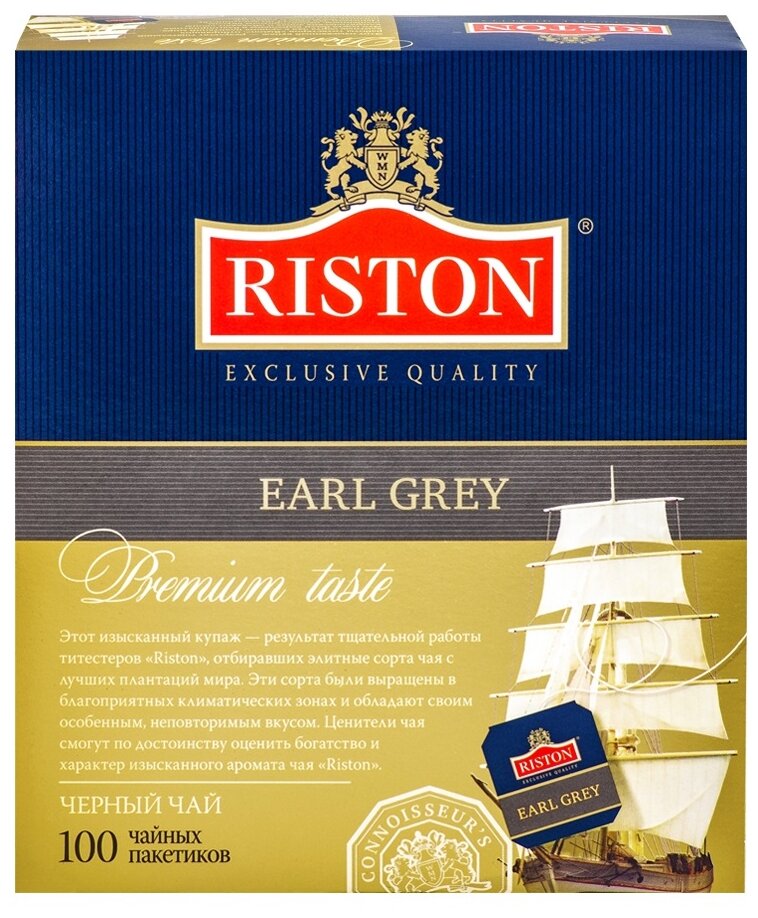 Чай черный Riston Earl grey в пакетиках, 100 пак.