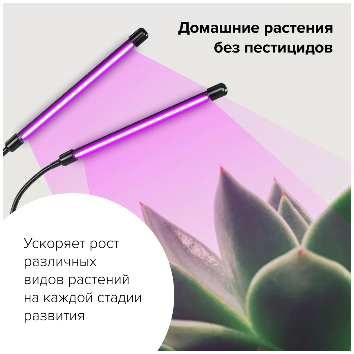 Фитолампа для растений и рассады с таймером отключения полный спектр 2х10 (20 Вт), черный - фотография № 7