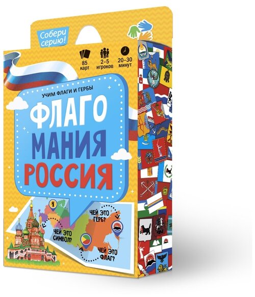 Игра карточная «Флагомания», 85 карточек