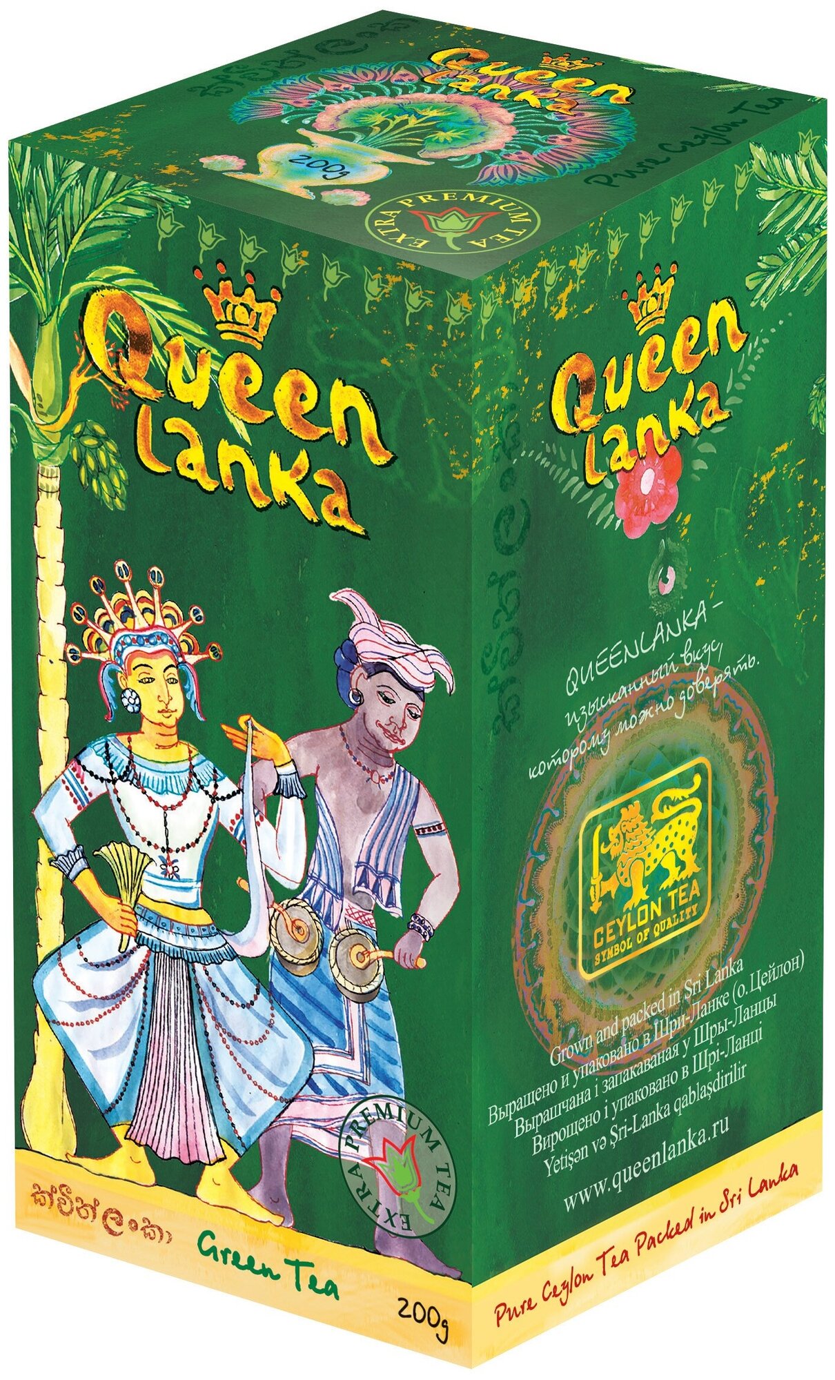 Чай QUEEN LANKA "GREEN TEA", зеленый крупнолистовой цейлонский чай стандарта GUNPOWDER, 200 гр