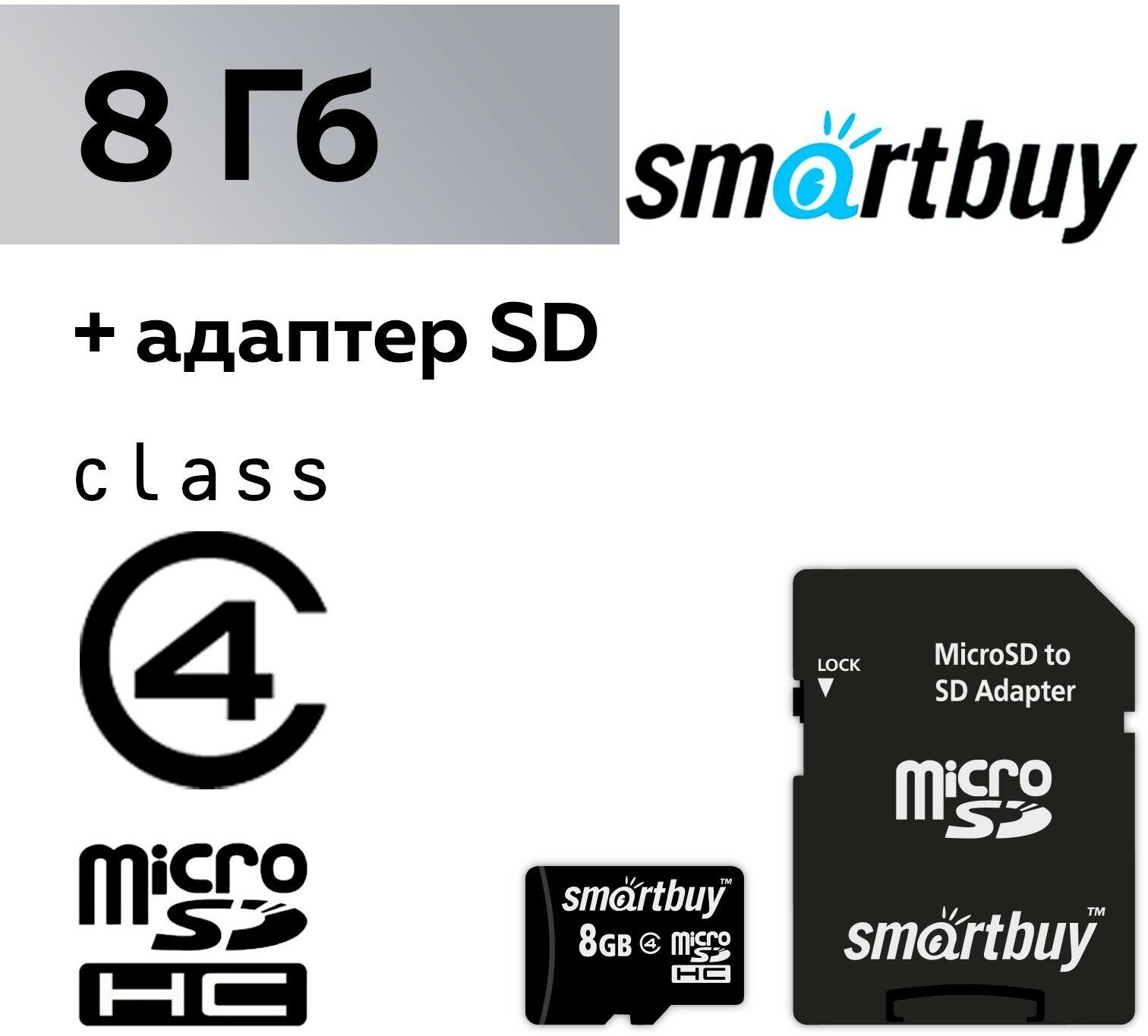 Карта памяти 16GB SmartBuy micro SDHC class 4 (SD адаптер) - фото №8