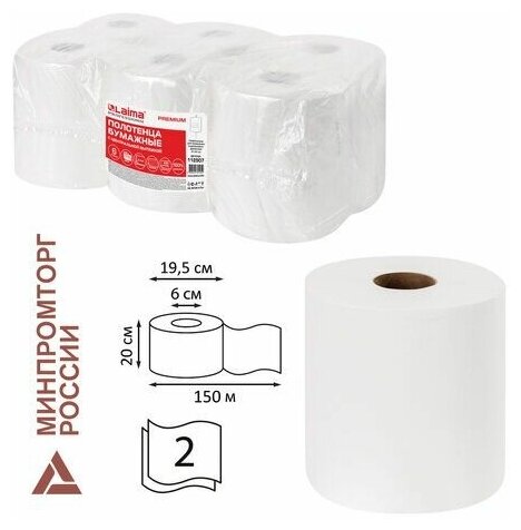 Полотенца бумажные с центральной вытяжкой 150 м, LAIMA (Система M2) PREMIUM, 2-слойные, белые, комплект 6 рулонов, 112507