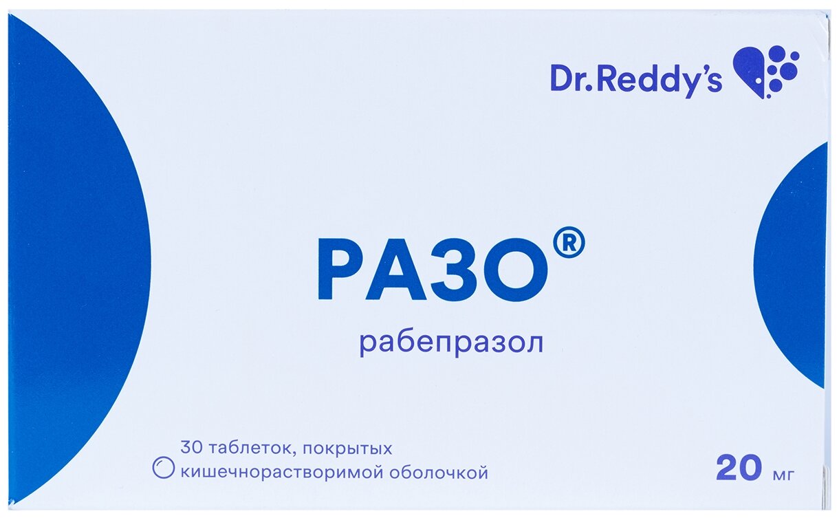 Разо таб. п/о кш/раств., 20 мг, 30 шт.