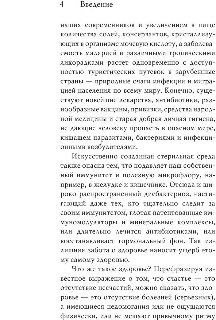 Неотложная медицинская помощь. Симптомы, первая помощь на дому - фото №6