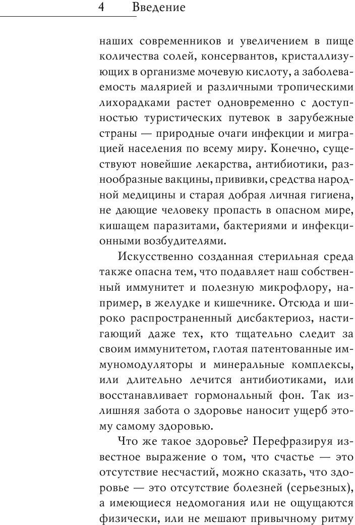 Неотложная медицинская помощь. Симптомы, первая помощь на дому - фото №6