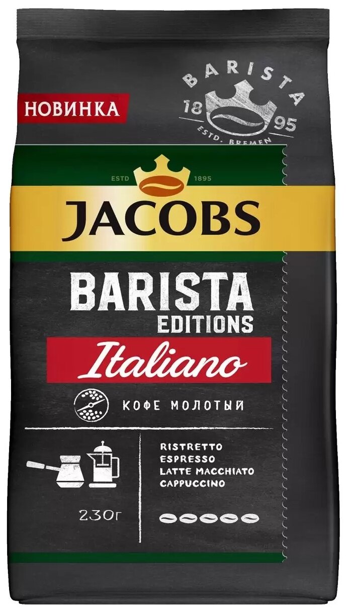 Кофе молотый Jacobs Barista Italiano 230 г - фотография № 1