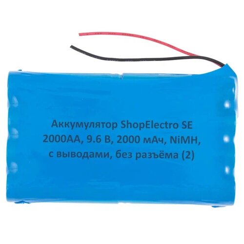 Аккумулятор ShopElectro SE2000АА, 9.6 В, 2000 мАч/ 9.6 V, 2000 mAh, NiMH, с выводами, без разъёма (2)