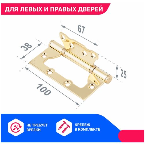 Петля дверная бабочка накладная универсальная без врезки Стандарт 100х75х2,5мм 2BB BP латунь 1 шт петля дверная универсальная без врезки palladium 100 мм латунь 2вв 100 рв