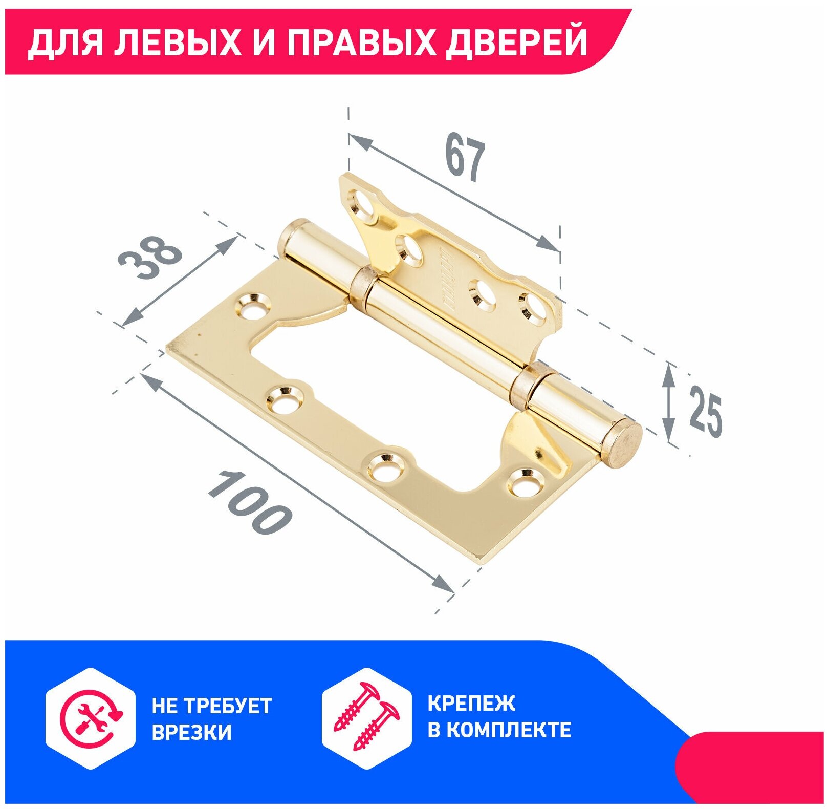 Петля дверная бабочка накладная универсальная без врезки Стандарт 100х75х25мм 2BB BP латунь 1 шт