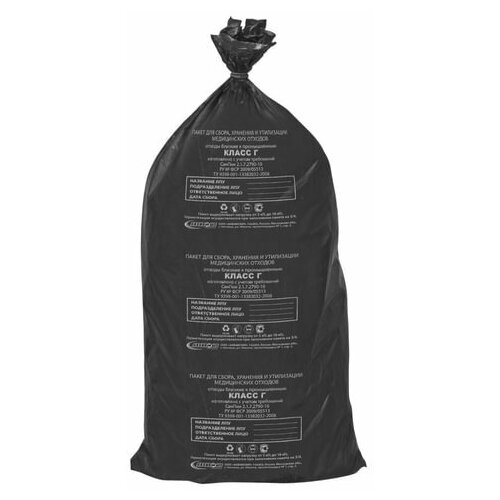 Мешки для мусора медицинские комплект 20 шт., класс Г (черные), 100 л, 60х110 см, 14 мкм, аквикомп