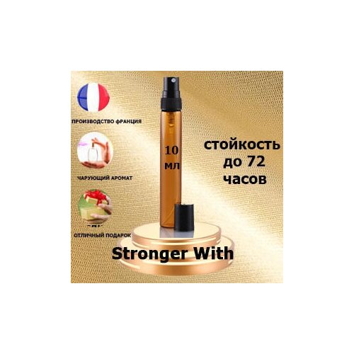 Масляные духи Stronger With, мужской аромат,10 мл. масляные духи essential sport мужской аромат 10 мл