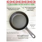 Сковорода чугунная 220*40 с чугунной литой ручкой Manoli, С22-01 - изображение