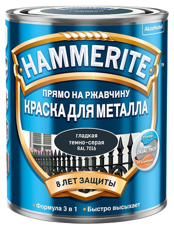 Краска для металла, серая Hammerite 5575846