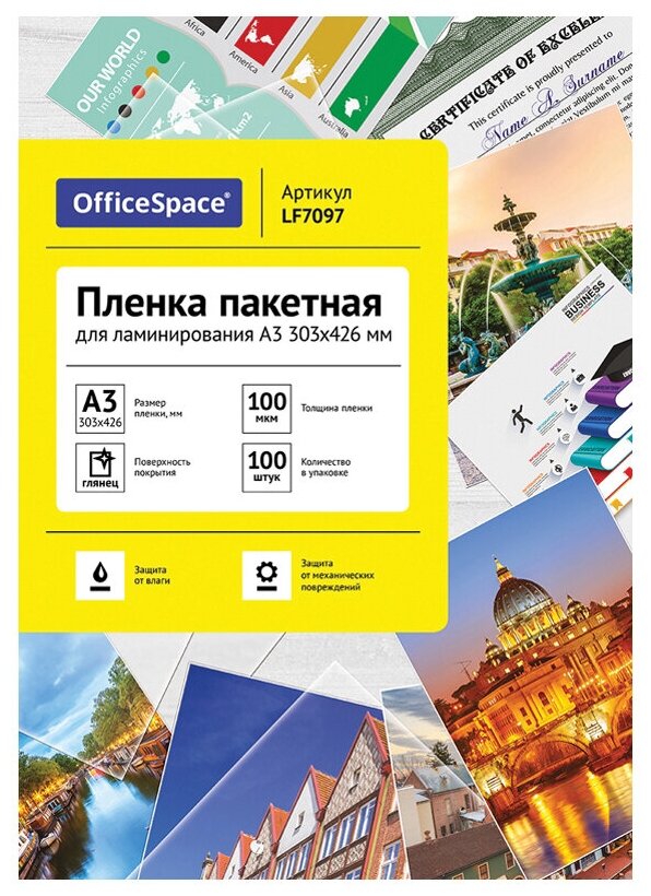 Пленка для ламинирования А3 OfficeSpace 303*426мм, 100мкм, глянец, 100л.