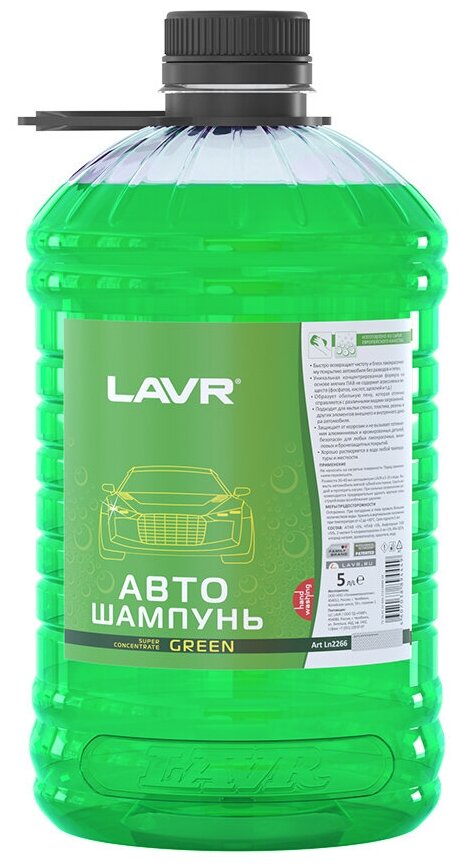 LAVR Автошампунь для ручной мойки Green Super Concentrate