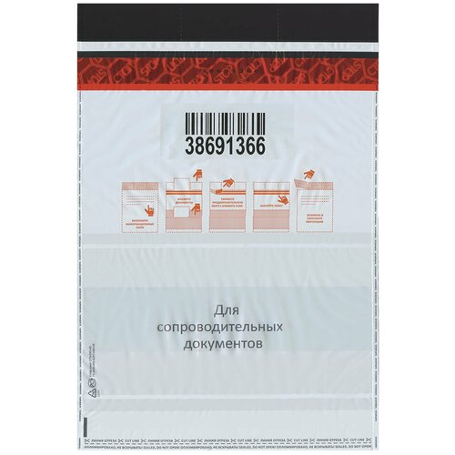 Сейф-пакеты полиэтиленовые 296х40045 мм до 500 листов формата А4 комплект 50 шт индивидуальный номер 2110₽