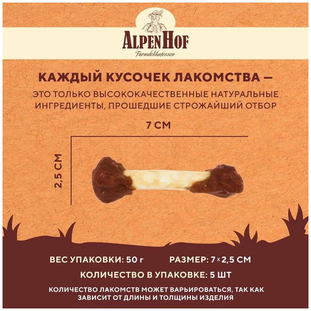 AlpenHof Жевательные косточки с уткой для мелких собак и щенков, 50 г.