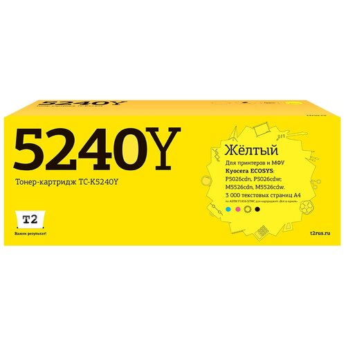 Картридж TK-5240 Yellow для принтера Куасера, Kyocera ECOSYS P5026cdn; P5026cdw узел фиксации fk 5240 для принтера куасера kyocera ecosys p5021cdn ecosys p5021cdw ecosys p5026cdn ecosys p5026cdw