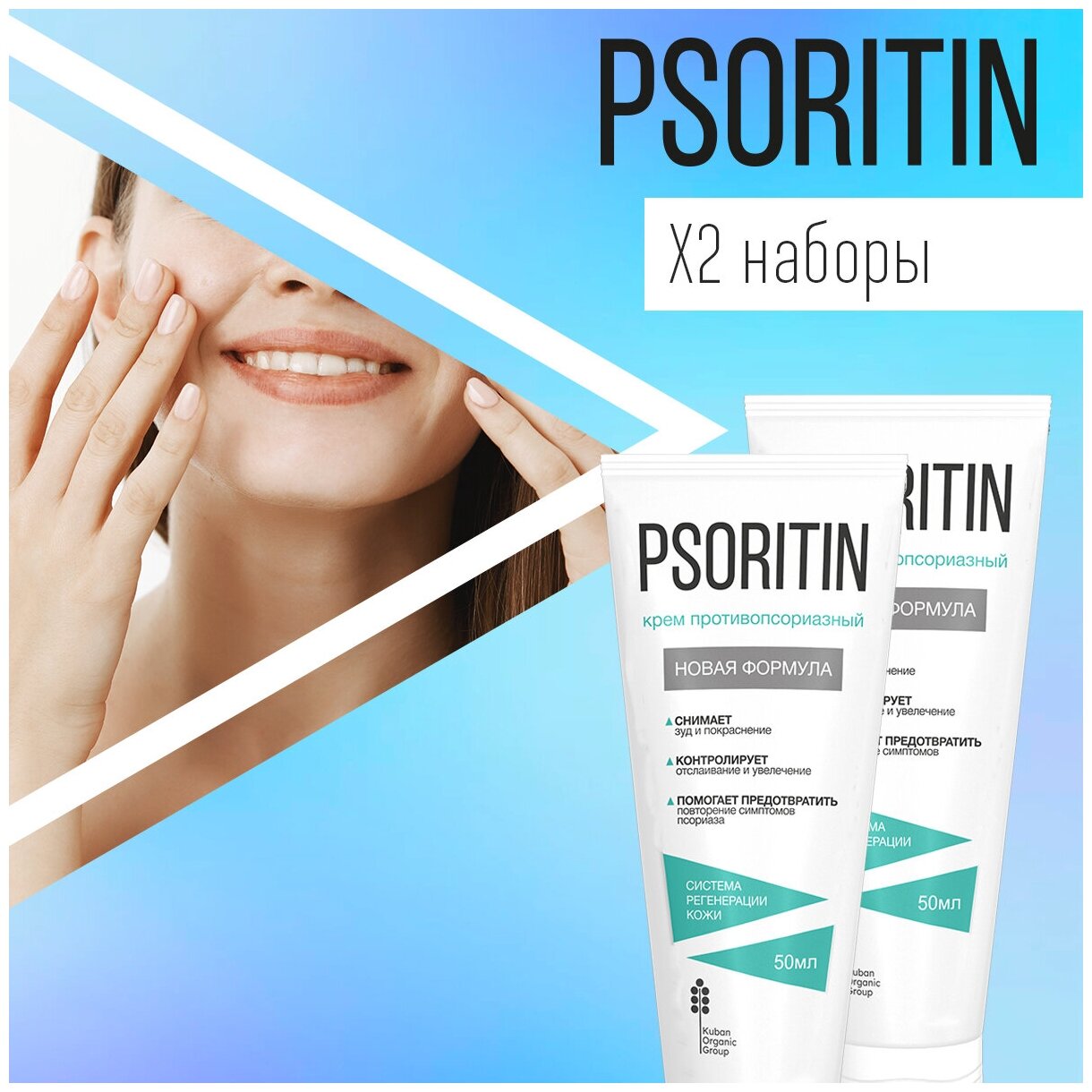 Psoritin