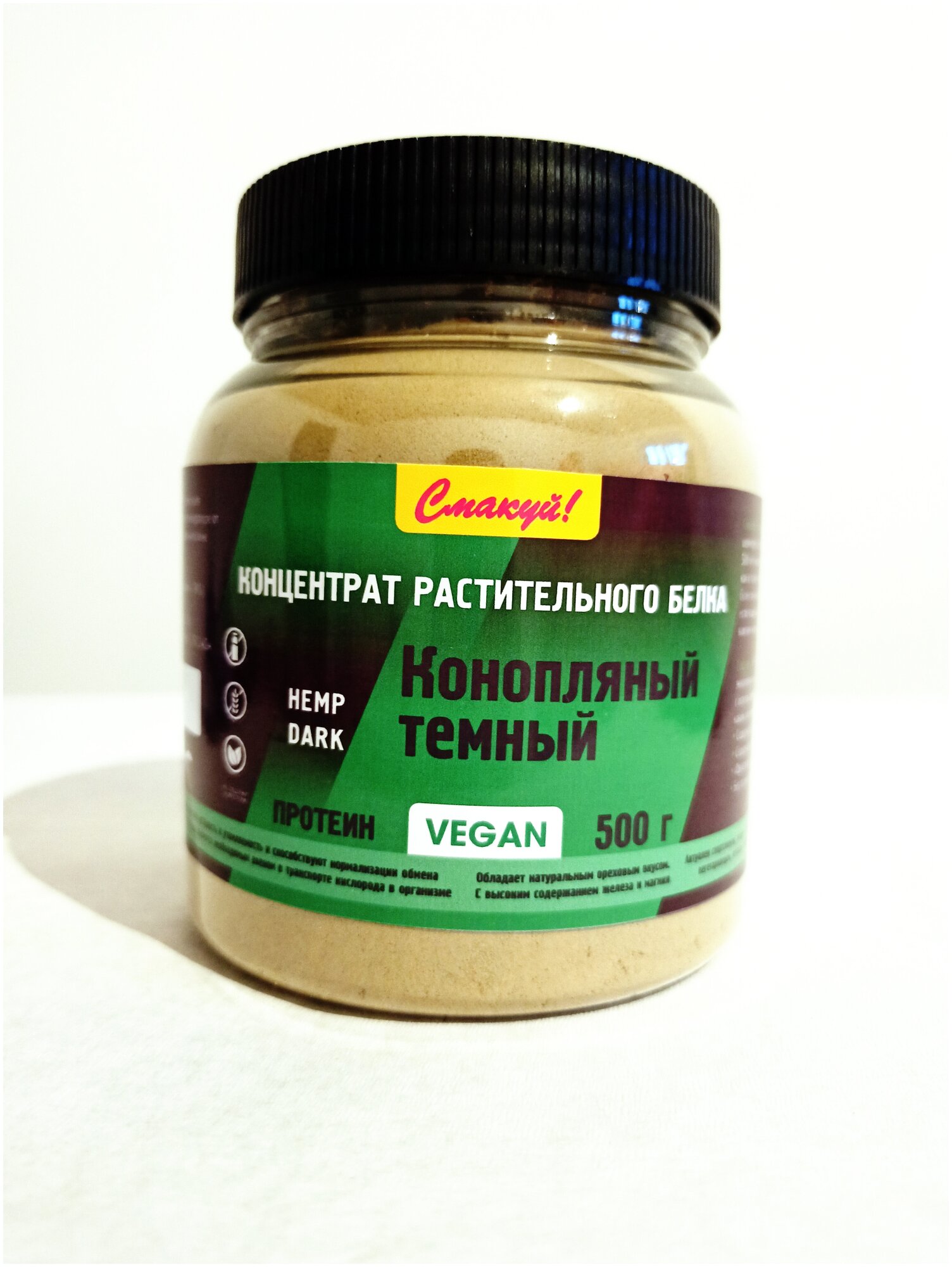 Белок Протеин конопляный темный натуральный HEMP dark. VEGAN. Концентрат растительного белка 500 гр