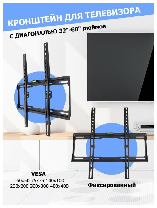 кронштейн для тв настенный фиксированный 32"-60", до 35кг, rexant 38-0331 - фото №17