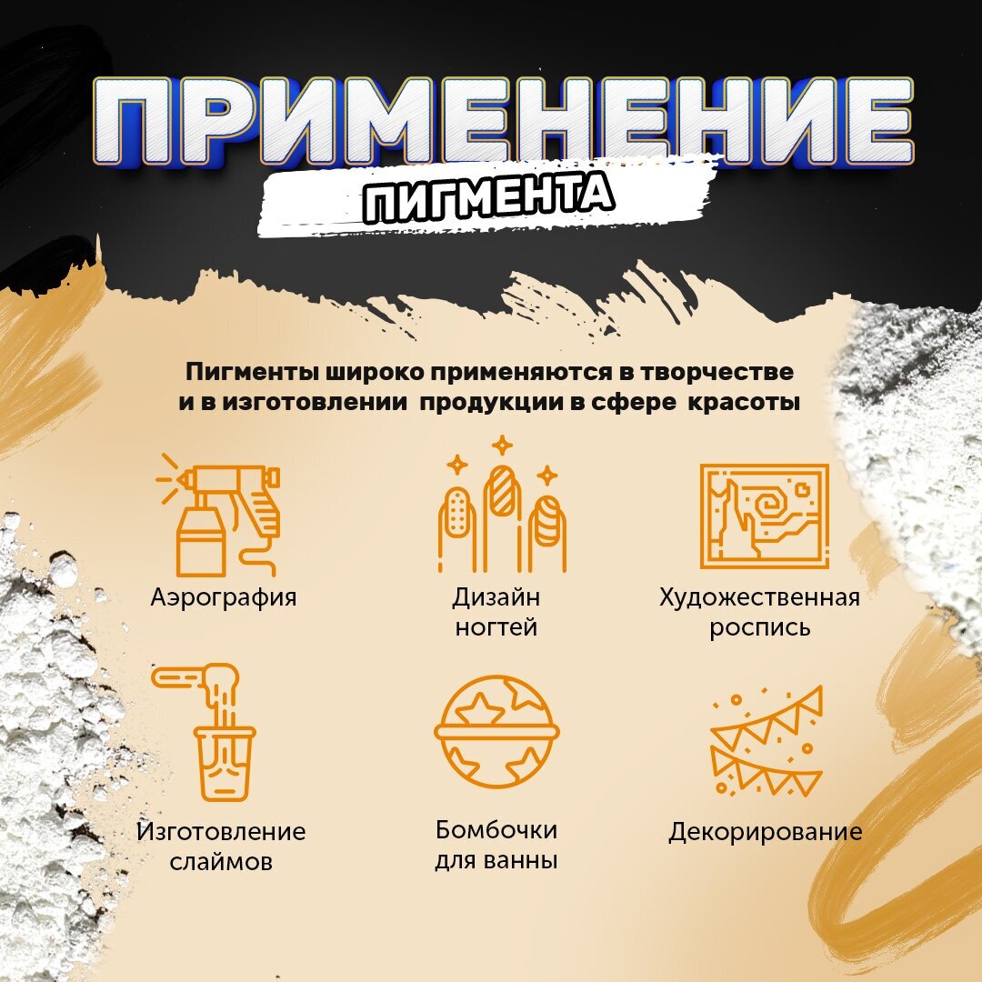 Пигмент диоксид титана белый / TITANIUM DIOXID, для бетона, гипса, эпоксидной смолы, красок, творчества - 100 гр - фотография № 3