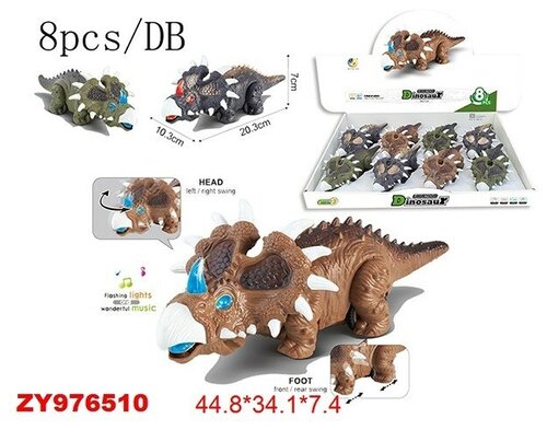 Игрушка на батарейках 7719 Динозавр в коробке