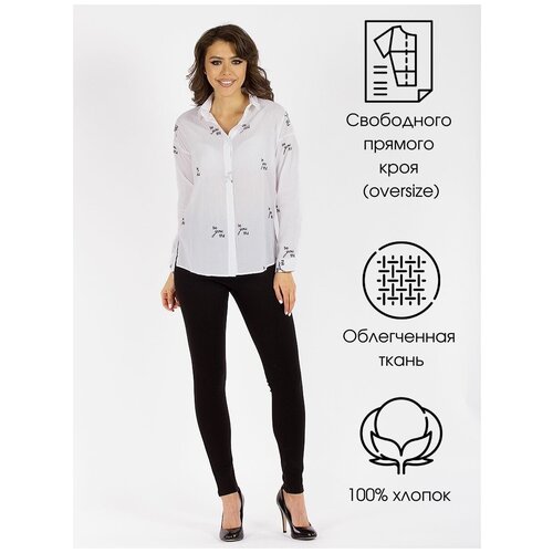 Рубашка SHEPARIS белый, размер L