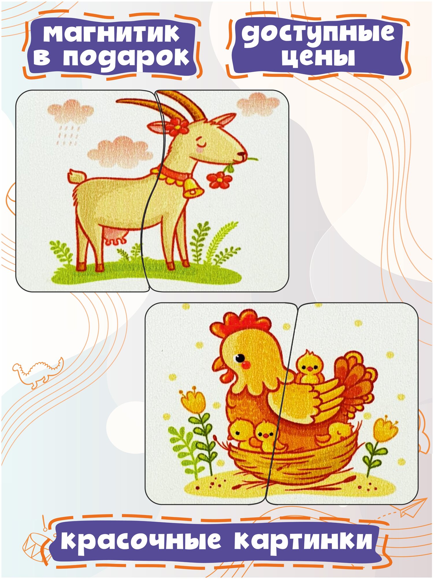 Деревянные пазлы для малышей от 3 лет " Обучающие карточки Игрушки Половинки с Животными и Фруктами "