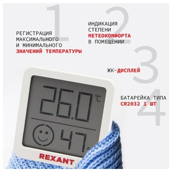 Метеостанция комнатная REXANT S5023 - фотография № 12