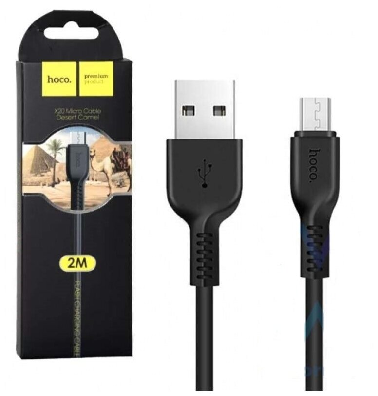 Micro Usb кабель 2-метра Hoco x20 "Кабель микро на 2 метра черный" 2-метра микро usb кабель