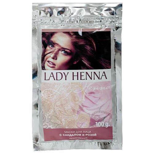 Маска для лица увлажняющая с Сандалом и Розой Lady Henna 100 г маска для лица lady henna маска для лица мультанимитти