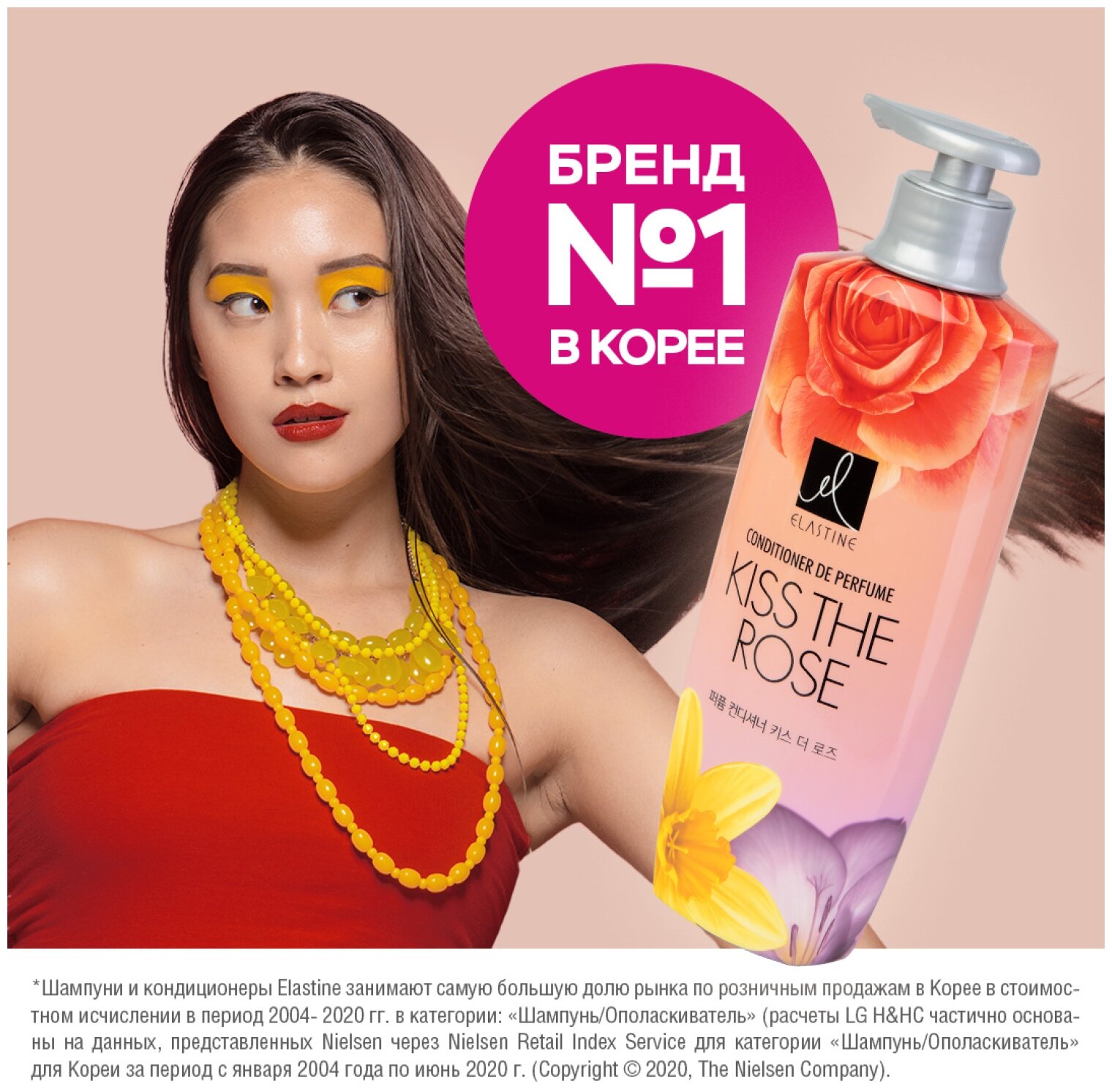 Кондиционер Elastine (Эластин) парфюмированный для всех типов волос kiss the rose 600мл LG Household & Health Care - фото №4
