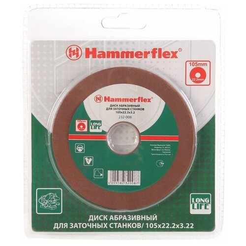 Диск абразивный Hammer 