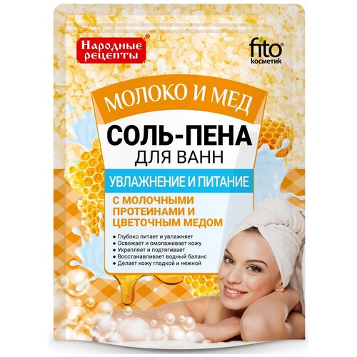 Купить Народные рецепты Соль-пена для ванн Молоко и мёд, 200 г, Fito косметик