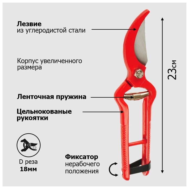 Секатор Профессиональный 230 мм `Урожайная сотка` PS3600-9 - фотография № 2