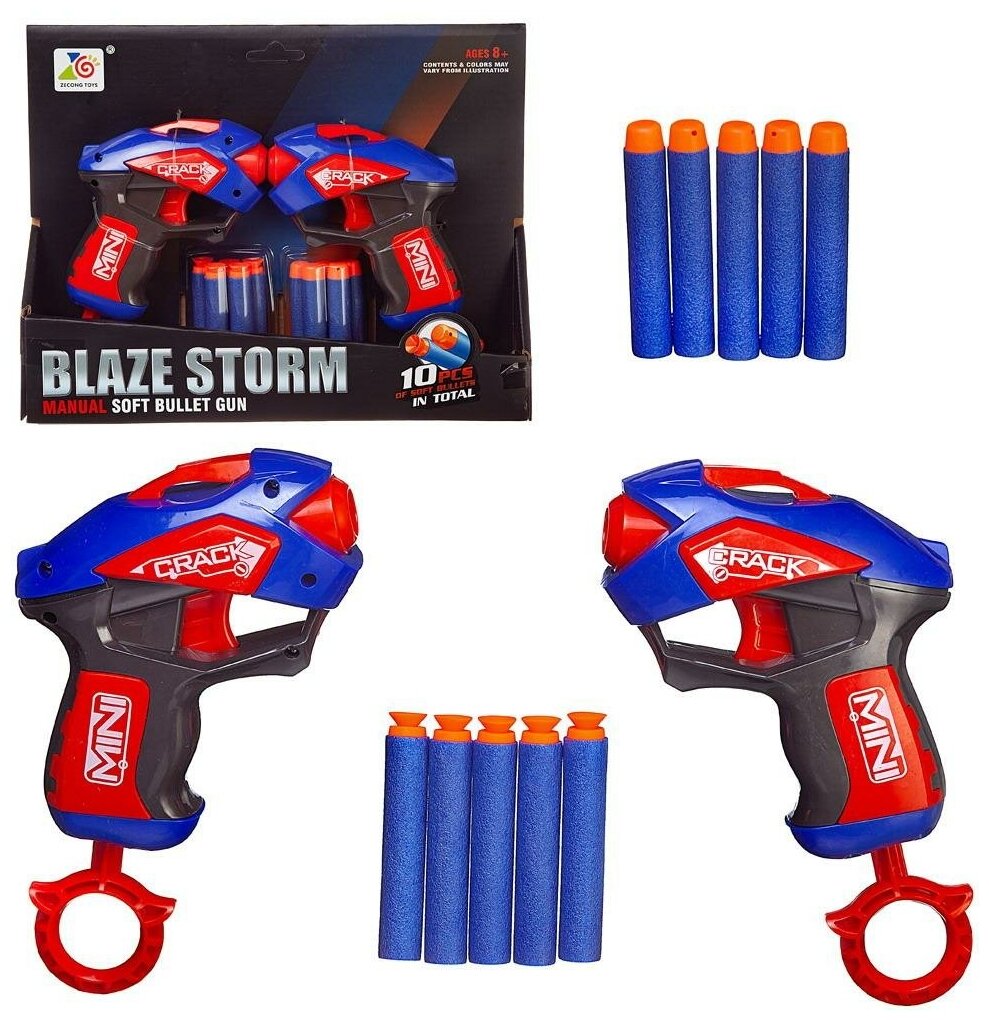 Набор игровой Бластеры &quotBlaze Storm&quot2шт синие с 10 мягкими пулями, в открытой коробке ZC7072