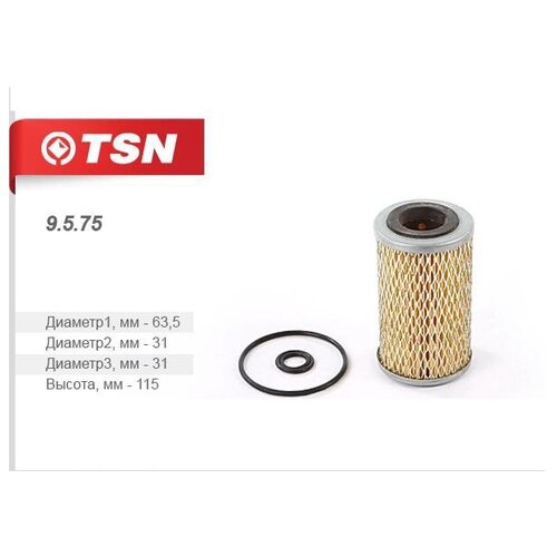 Фильтр масляный TSN9575/ бумага, метал.колба/ для Mercedes-Benz W203 W210 W211 W220 W163 W463 W639 2.4-6.5 96/ аналог Goodwill OG102ECO