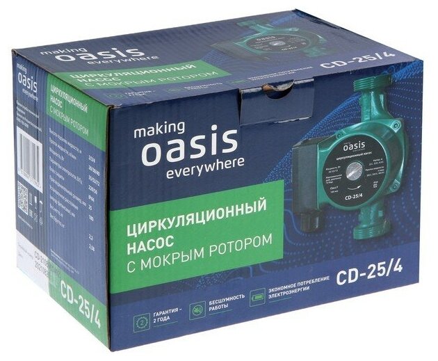 Насос циркуляционный Оasis CB 25-4, напор 4 м, 40 л-мин, 35-53-72 Вт - фотография № 3