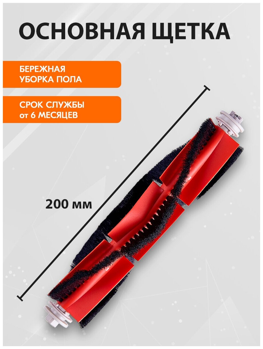 Комплект щеток и фильтров Х8group для робот пылесоса Robot Vacuum-Mop 2, Mijia 1С 1T 2С, Dreame F9, 14 шт. — фото 1