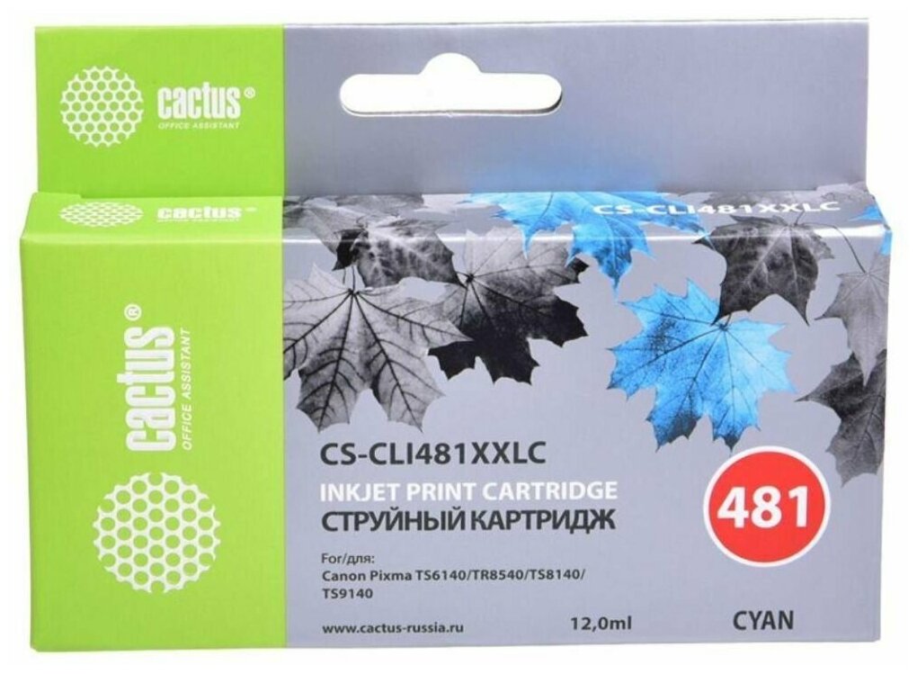 Картридж струйный Cactus CS-CLI481XXLC голубой (12мл) для Canon Pixma TR7540/TR8540/TS6140/TS8140