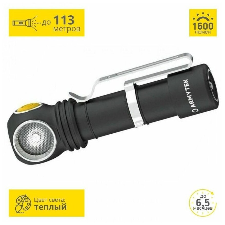 Универсальный фонарь ARMYTEK Wizard C2 Pro Nichia Magnet USB, черный / желтый [f06801w] - фото №10