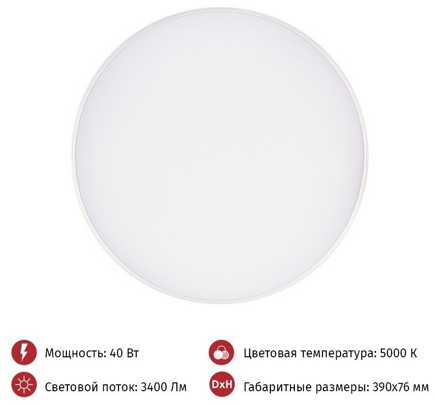 светильник настенно-потолочный tango матрикс серебро led 40вт 5500к ip20 1195511 - фото №1