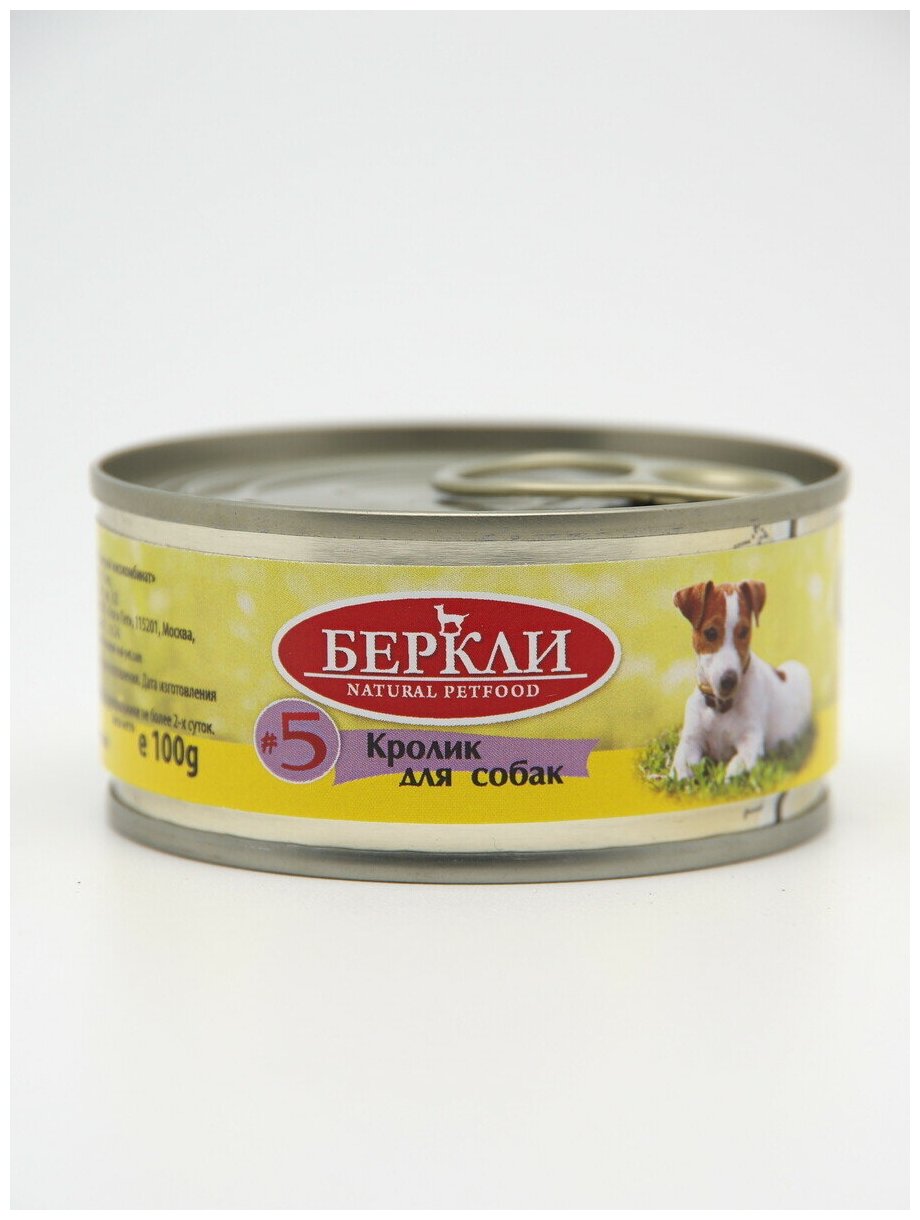 Беркли консервированный для собак всех стадий жизни с кроликом №5 100г